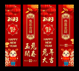 兔年吉祥吊旗