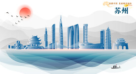 苏州