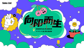 商场开业 主画面 