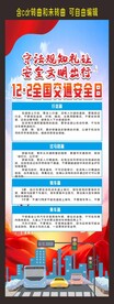 交通安全