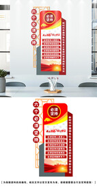 六个必须坚持文化墙