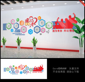 团队风采照片墙