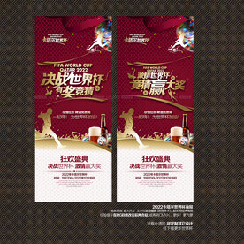 2022卡塔尔世界杯