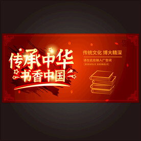 书香文化