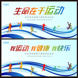 体育运动