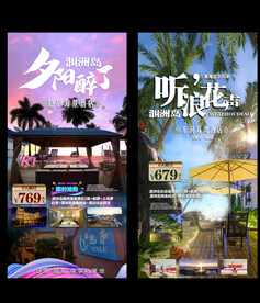 涠洲岛酒店自由行