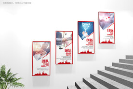 企业文化标语展板
