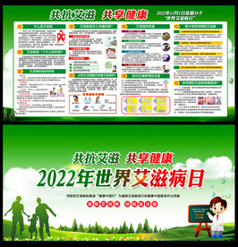 2022世界艾滋病日 