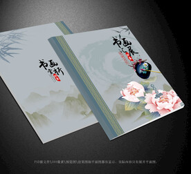 书画封面