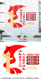 江山就是人民文化墙