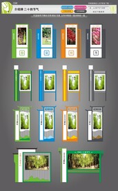 景点介绍牌二十四节气