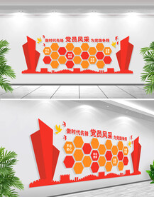 党员风采