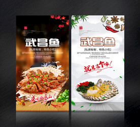 武昌鱼