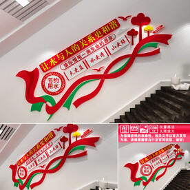 节约用水楼道文化墙