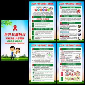  2022年世界艾滋病日 