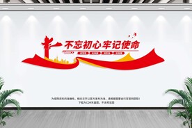 党建文化墙