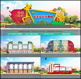 国家安全文化主题公园