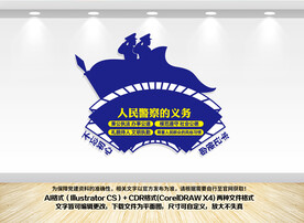 人民警察的义务