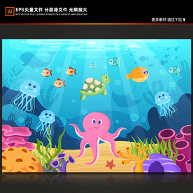 海底世界卡通章鱼海龟珊瑚热带鱼