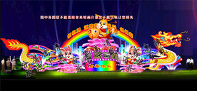 龙灯亮化