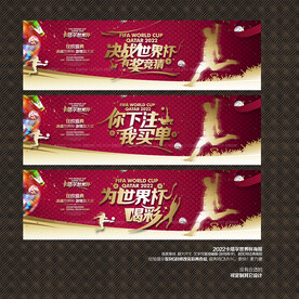 2022卡塔尔世界杯