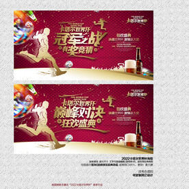 2022卡塔尔世界杯