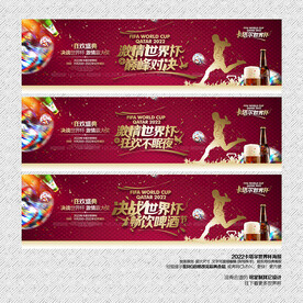 2022卡塔尔世界杯