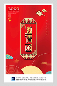 邀请函图片