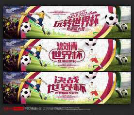 2022世界杯