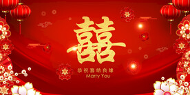 结婚
