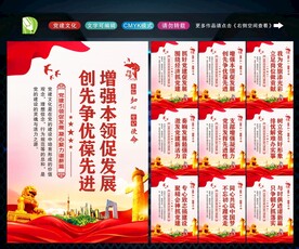 党支部 