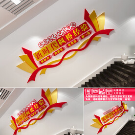 新时代枫桥经验楼道文化墙