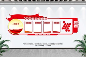 党员活动室