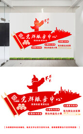 社区党群服务文化墙