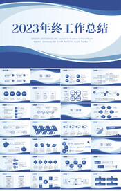 2023年终工作总结商务PPT
