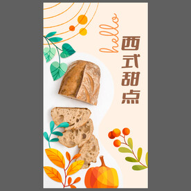 手感麦麸面包西点海报