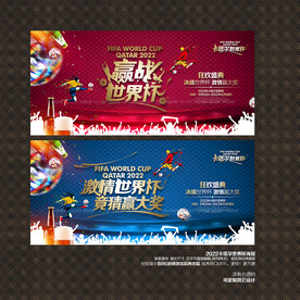 2022卡塔尔世界杯