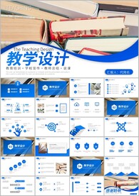 教师说课教学公开课教学ppt