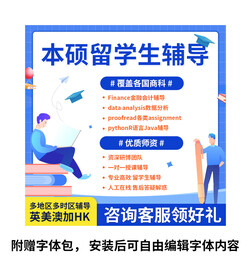 硕士留学生辅导培训教育蓝色主图