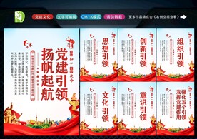 强化五个引领