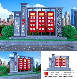 社会主义核心价值观观景