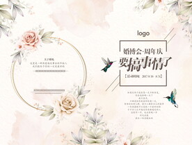 水彩婚礼折页请柬