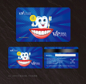 牙医会员卡
