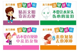 厕所文明