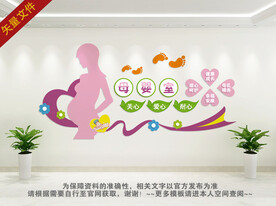 母婴室文化墙