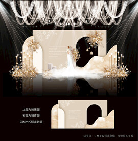 香槟色婚礼背景