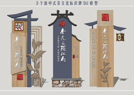 茶文化标识牌