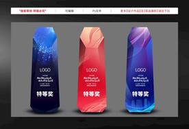 玻璃奖杯效果图 蓝色星光 线光