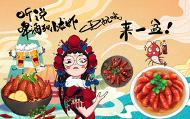 工装小龙虾背景