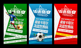 世界杯